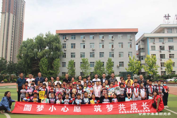 甘肅中集集團(tuán)黨委開(kāi)展“我為群眾辦實(shí)事”黨員微心愿認(rèn)領(lǐng)實(shí)踐活動(dòng)
